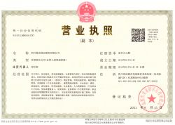 營(yíng)業(yè)執(zhí)照（副本）