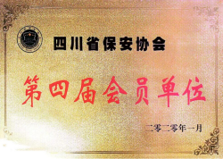 第四屆 會(huì)員單位